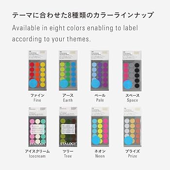 Amazon.co.jp: ニトムズ STALOGY マスキング丸シール 20mm